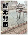 花亦山《将军愿》(GL)